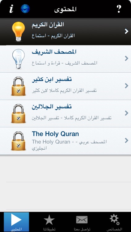 القرآن الكريم و تفسير ابن كثير و الجلالين القران تلاوة الشيخ ماهر المعيقلي Al Quran al Kareem & Tafseer Ibn Kathir aljazeera