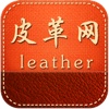 皮革网(Leather)