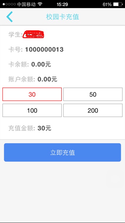 校付通 screenshot-4