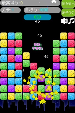 Pop Star - Once you pop, you can't stop! screenshot 3