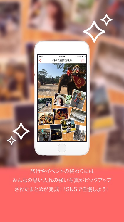 PICON - 旅行やイベントの写真や動画の共有、整理、保管ができる無料アプリ