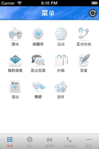 朋友网客户端 screenshot 2