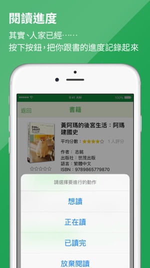 Readmoo 分享書(圖3)-速報App