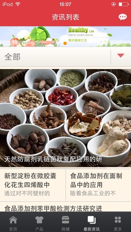 食品添加剂行业平台