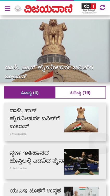 Vijayavani Newspaper