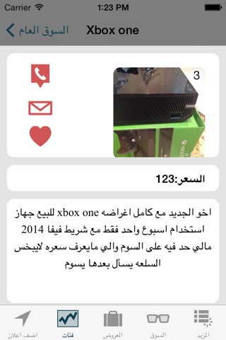 الحراج screenshot 4