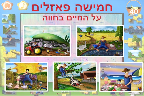 אלף בית - חיות ואותיות - משחק לימוד וסיפור screenshot 3