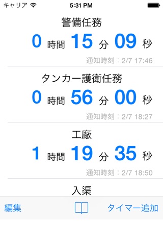 Multiple Notification Timer screenshot 2