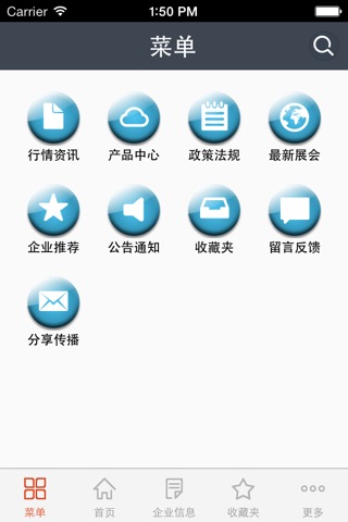 中国电子仪表经销商 screenshot 3