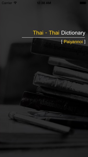 Thai-Thai Dictionary