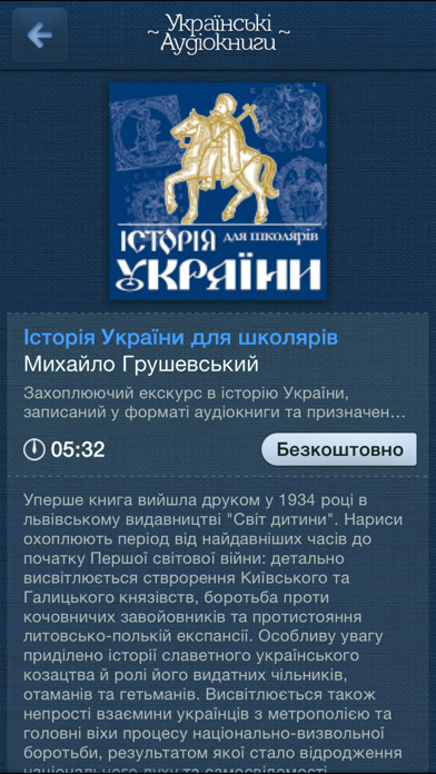 Українські Аудіокниги - Украинские Аудиокниги - Ukrainian Audiobooksのおすすめ画像2