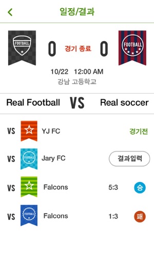 Real Football - 레알풋볼(圖4)-速報App