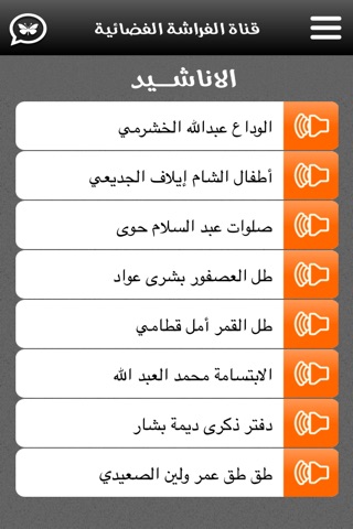 الفراشة وتس screenshot 4