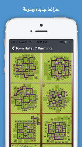 خطط وخرائط - للعبة كلاش اوف كلانزのおすすめ画像2