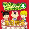 Happy Birthday-Big Book Chinese Level 1 Book 4