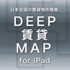 DEEP賃貸MAP for iPad