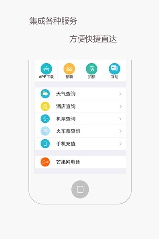 国投在线 screenshot 2