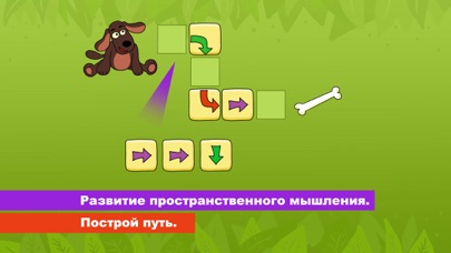 Screenshot #1 pour Маленький гений-обучение счету и логике.