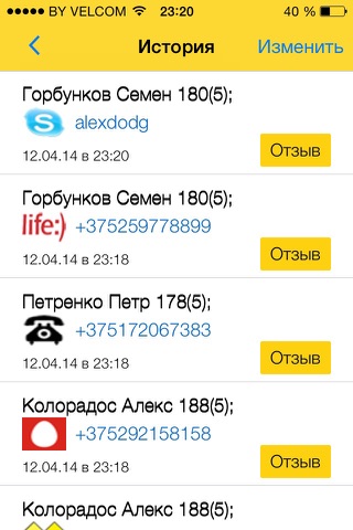 ТаксиСмарт screenshot 3