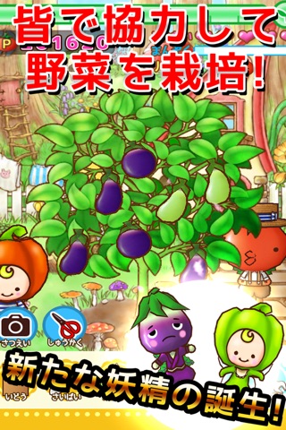 VegetableFairy screenshot 3