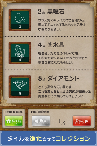 練金パズル 2048 edition screenshot 3