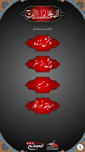 Arbaeen(圖2)-速報App