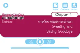 Game screenshot ฟัง-พูด-อ่าน-เขียน ภาษาอังกฤษ apk