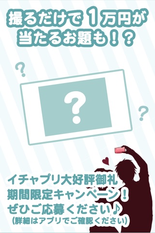 99%ｲﾁｬ2できる! 恋人カメラ ~2ショット用プリクラアプリで、彼氏や友達とデートや合コンで盛り上がろう^^~ screenshot 4