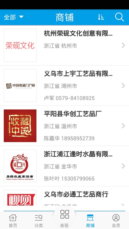 人民收藏网 screenshot-3