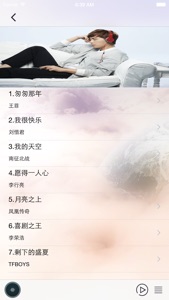 爱尚音乐 screenshot #1 for iPhone