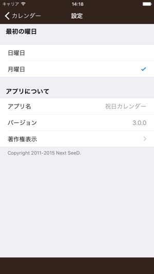 JPCal(圖3)-速報App