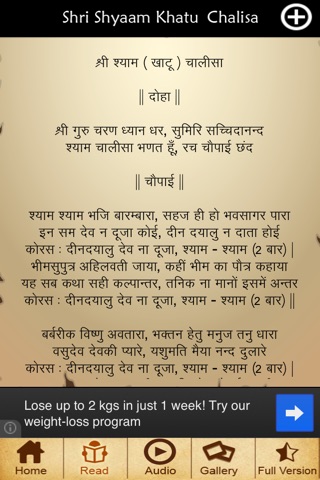 Shyam Khatu Chalisa screenshot 2