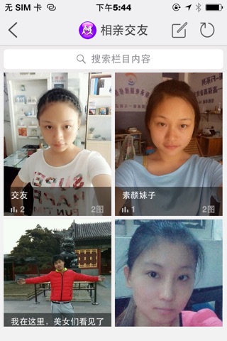 绸都人家 screenshot 2