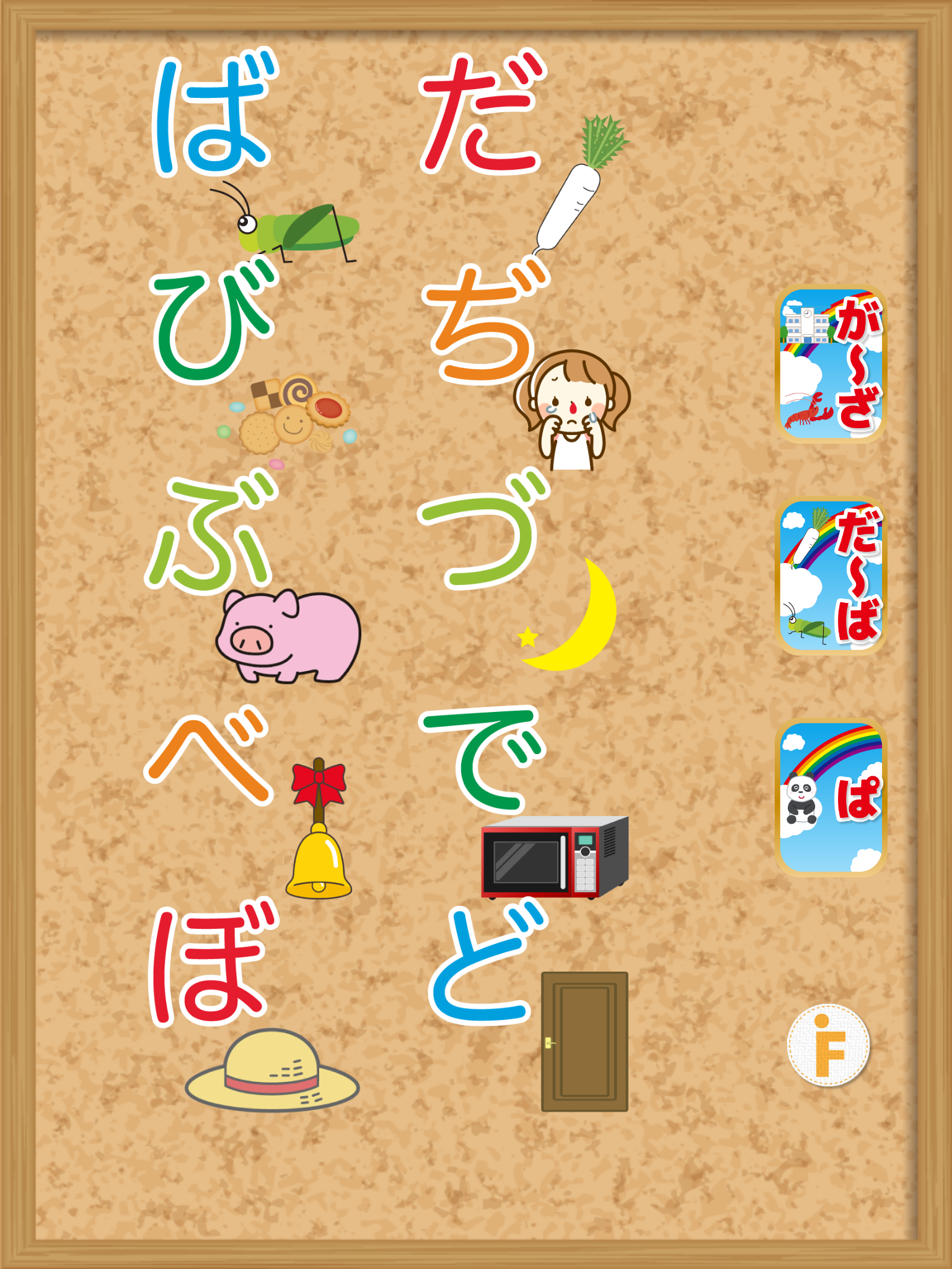がぎぐげごタッチ screenshot 5