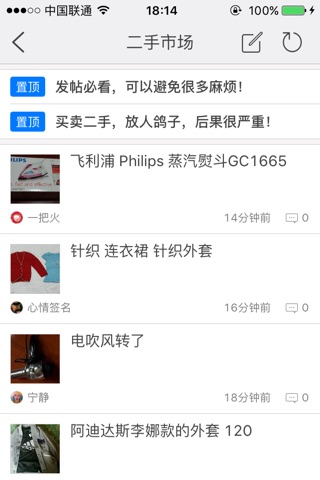 黄村生活圈 screenshot 3