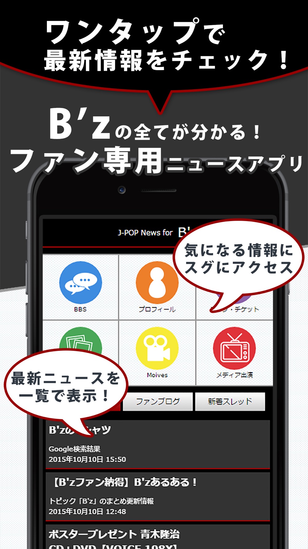 J Pop News For Bz 無料で使えるニュースアプリ Free Download App For Iphone Steprimo Com