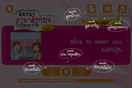Game screenshot Conversations in Daily Life 1 hack