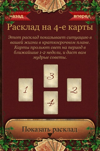 Tarot Lenormand! screenshot 3