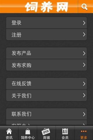 饲养网 screenshot 4