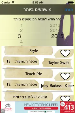 Game screenshot מה נשמע apk