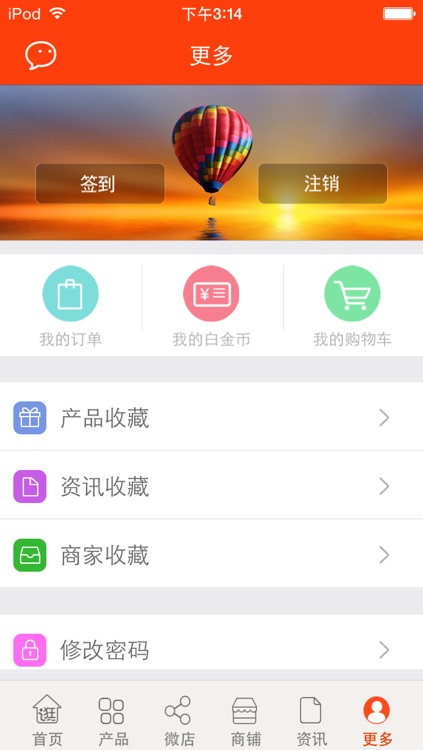 逛街网 screenshot-4