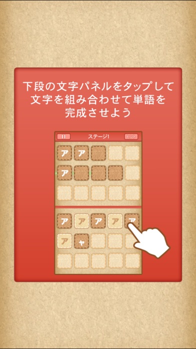みんなの脳トレ!モジパズルのスクリーンショット5 みんなの脳トレ!モジパズルのスクリーンショット5