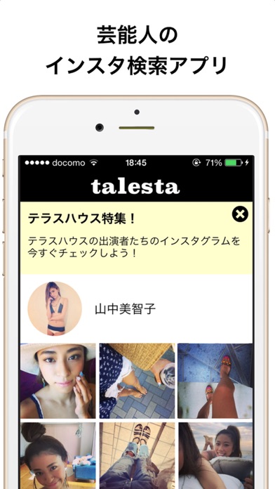 talesta(タレスタ)  for Instagram 〜芸能人のインスタグラムを探せるアプリのおすすめ画像1