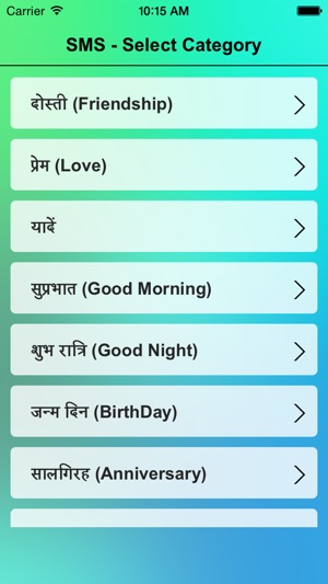 New Hindi SMS - All New Collection(圖3)-速報App