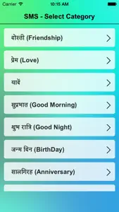 New Hindi SMS - All New Collection screenshot #3 for iPhone