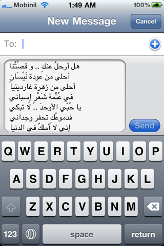 قصائد الحب screenshot 3