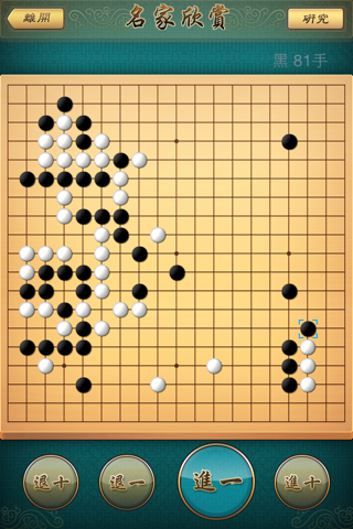 围棋九段 online - 包括入门打谱题库,名人少儿教学,猜大师赛事视频,死活吃子定式练习,网上对战,官子手筋记谱 screenshot 4