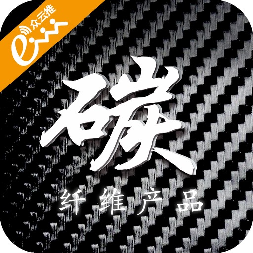 碳纤维产品 icon