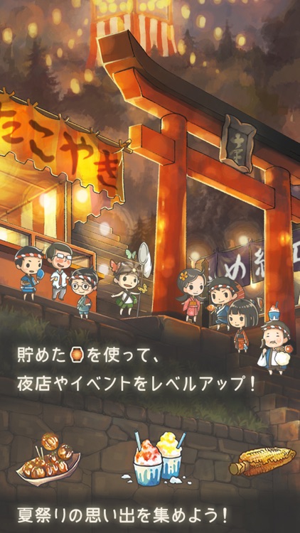 昭和夏祭り物語 ~あの日見た花火を忘れない~
