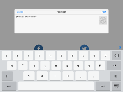 Gujarati Keys iPad screenshot 4 - Productivity app
